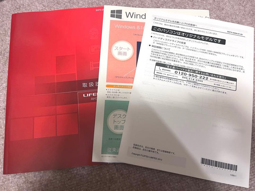 【送料込】富士通 LIFEBOOK AH77/M Core i7 ノートパソコン