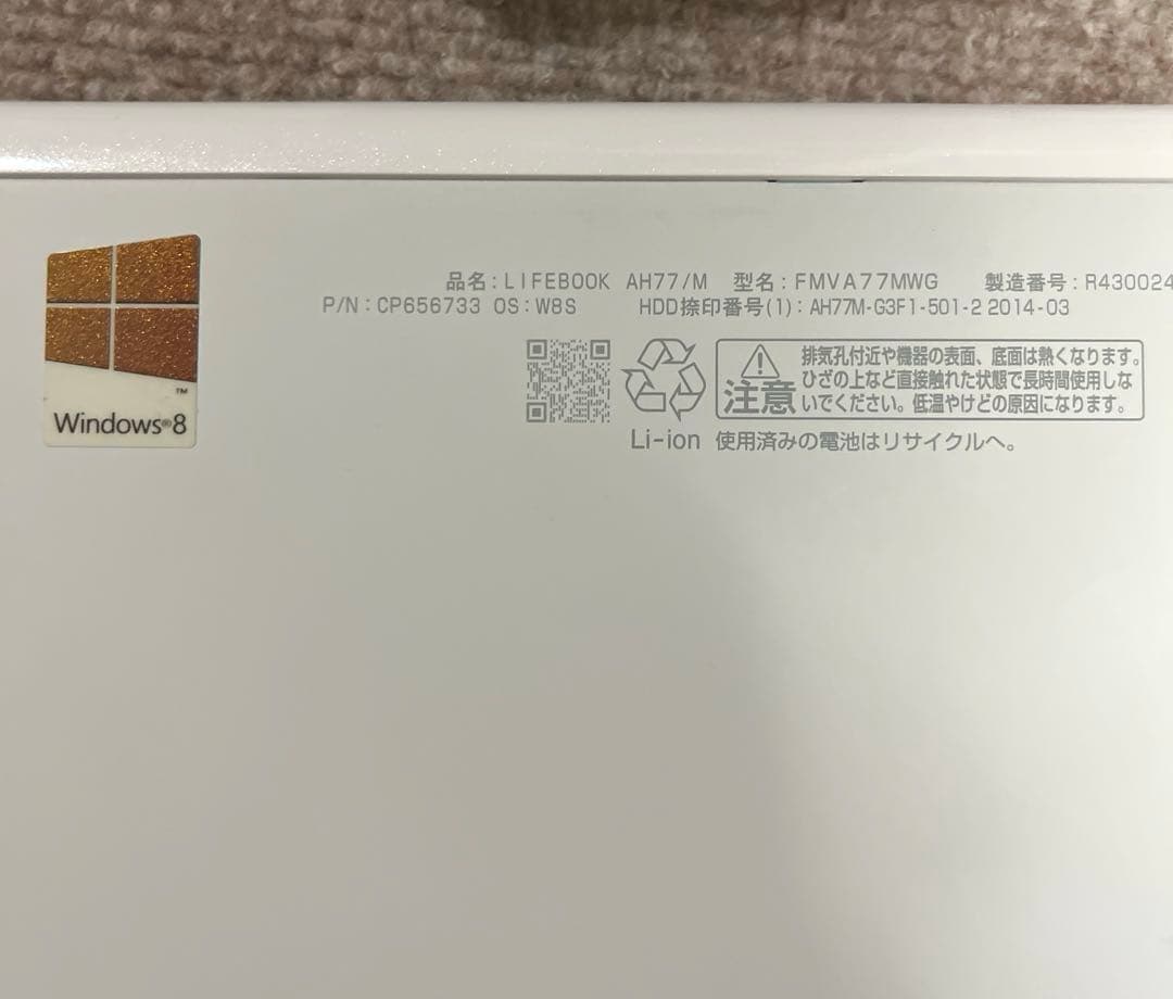【送料込】富士通 LIFEBOOK AH77/M Core i7 ノートパソコン