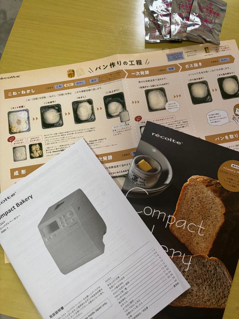 レコルト　コンパクトベーカリー　RBK-1 ホワイト