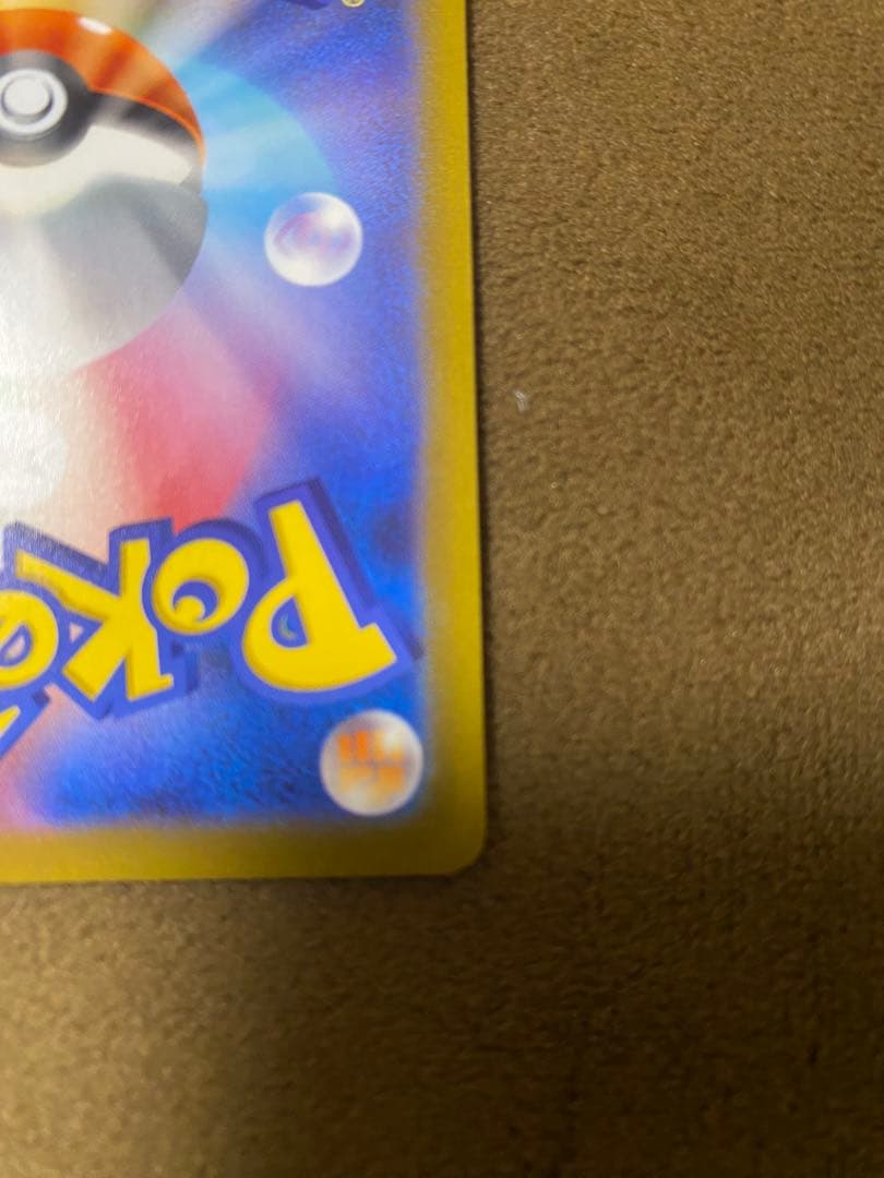 ゲンガー R SV2a ポケモンカード151 094/165 マスターボール