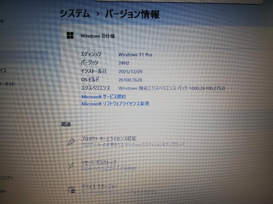 Windowsノート本体 HP ProBook 450 G3 Windows11/office2019