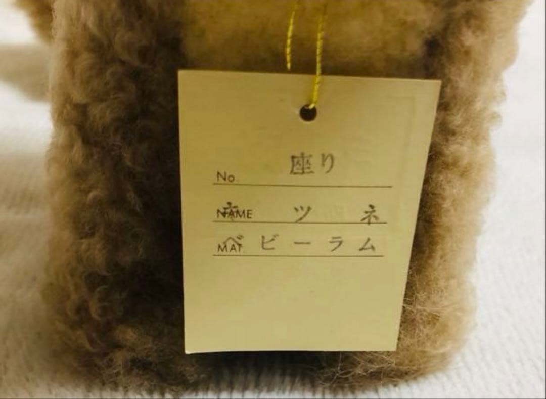 毛皮　リアル　セトクラフト　キツネ　ぬいぐるみ