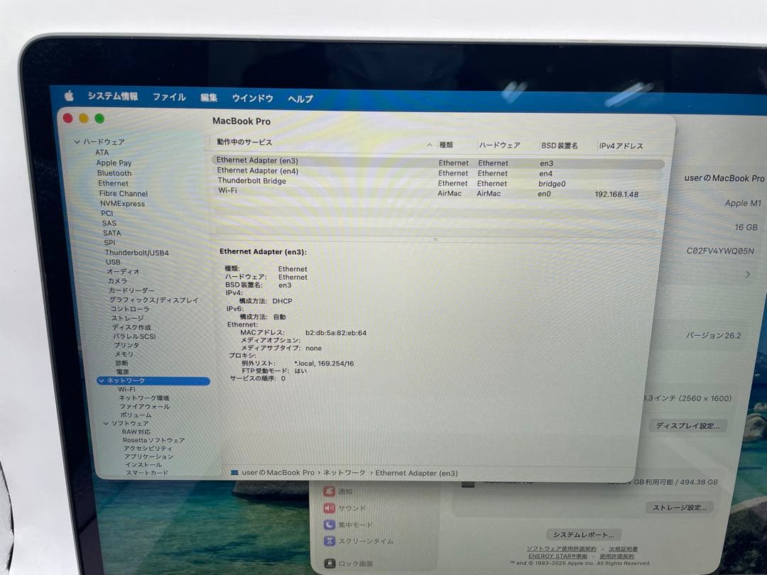 ア*マ様 MacBook Pro 13インチ(2020年モデル/ M1チップ)