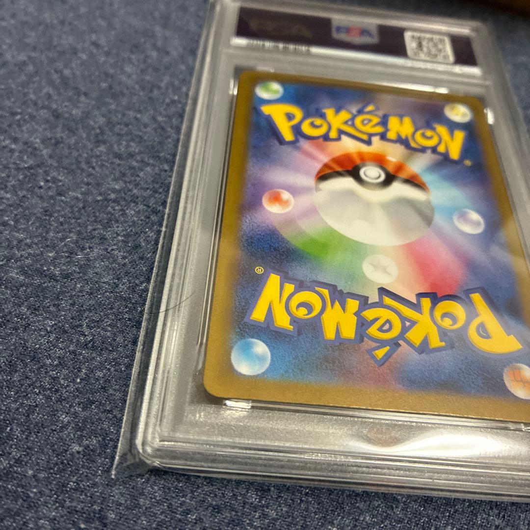 【PSA10】ミロカロスex スペシャルアートレア HP270