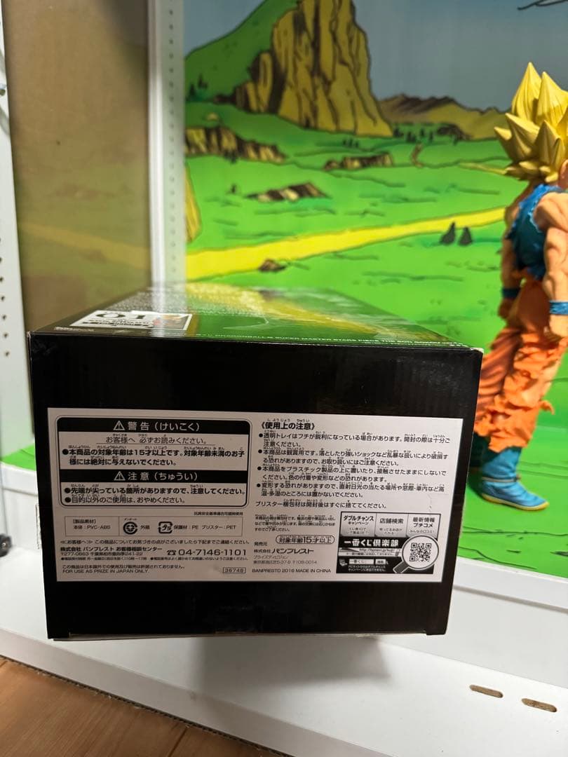 ✨ SMSP 孫悟空 ver.1.5 01 A賞 【国内正規品】✨