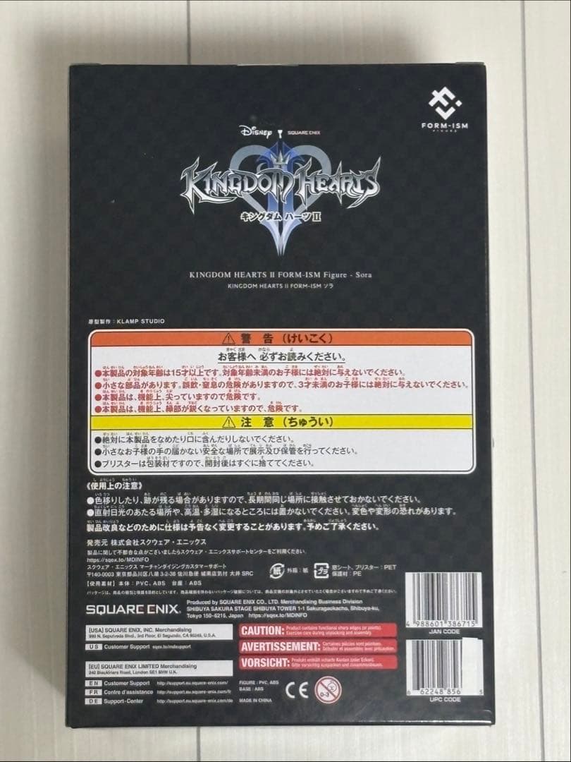 キングダム ハーツII フォルミズム ソラ　彩色済みフィギュア 新品