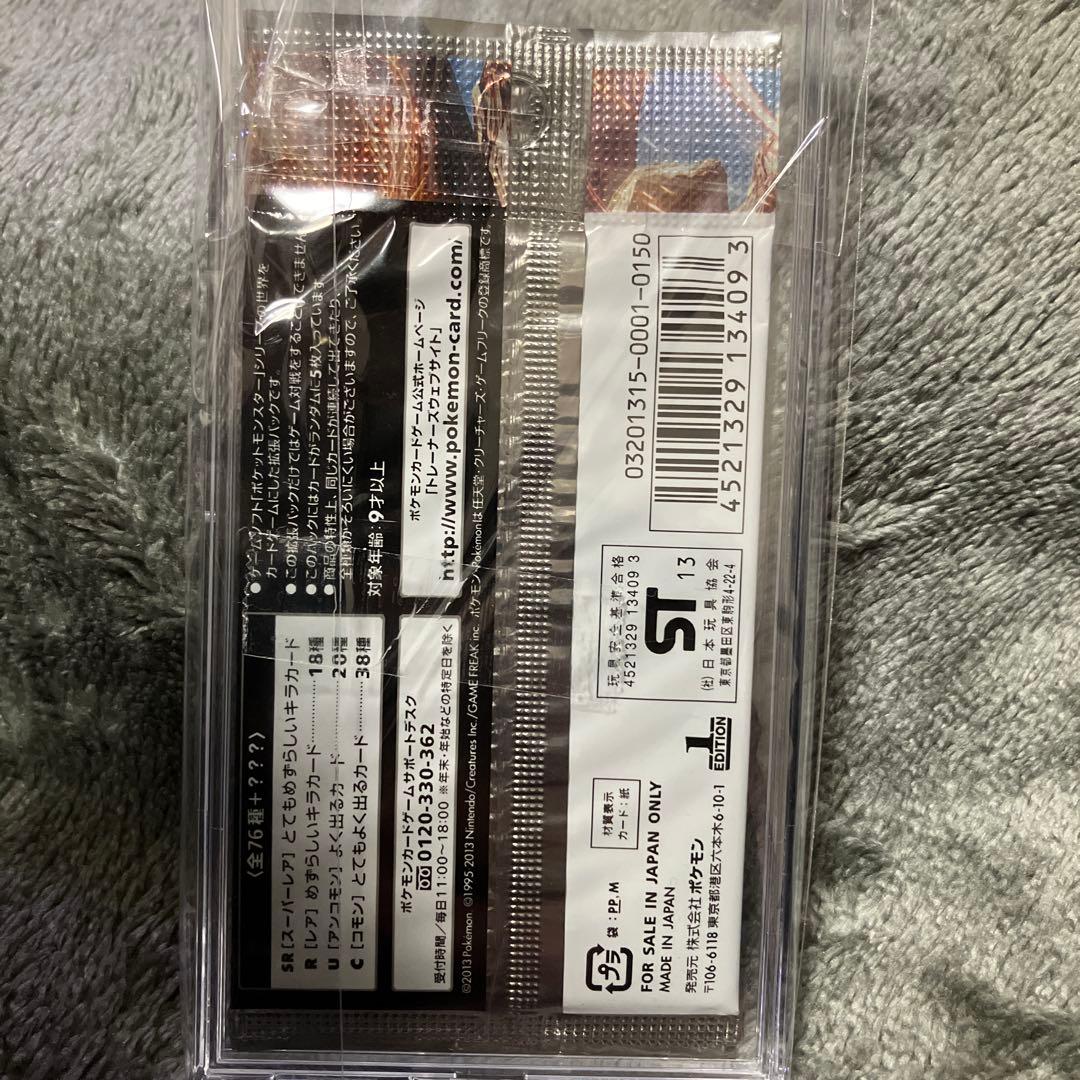 ポケモンカード 絶版 BW メガロキャノン 1ed 未開封パック