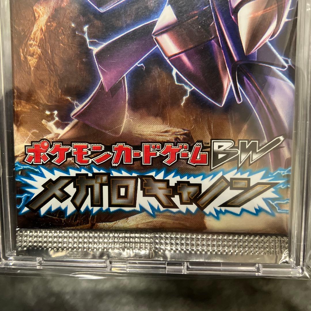 ポケモンカード 絶版 BW メガロキャノン 1ed 未開封パック