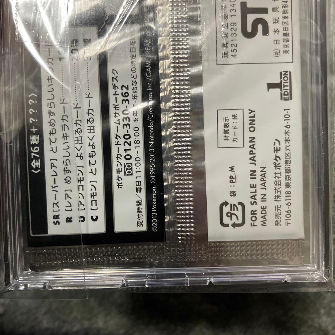 ポケモンカード 絶版 BW メガロキャノン 1ed 未開封パック