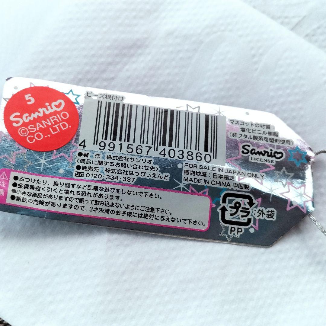 激レア　北海道限定　ハローキティ　ぎんぎつね　ビーズ根付　ストラップ　平成レトロ