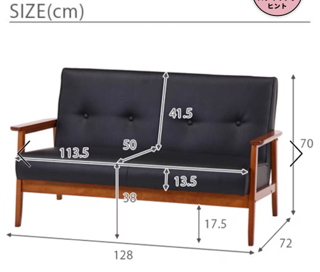 ブラック×ダークブラウン 2人掛けソファ