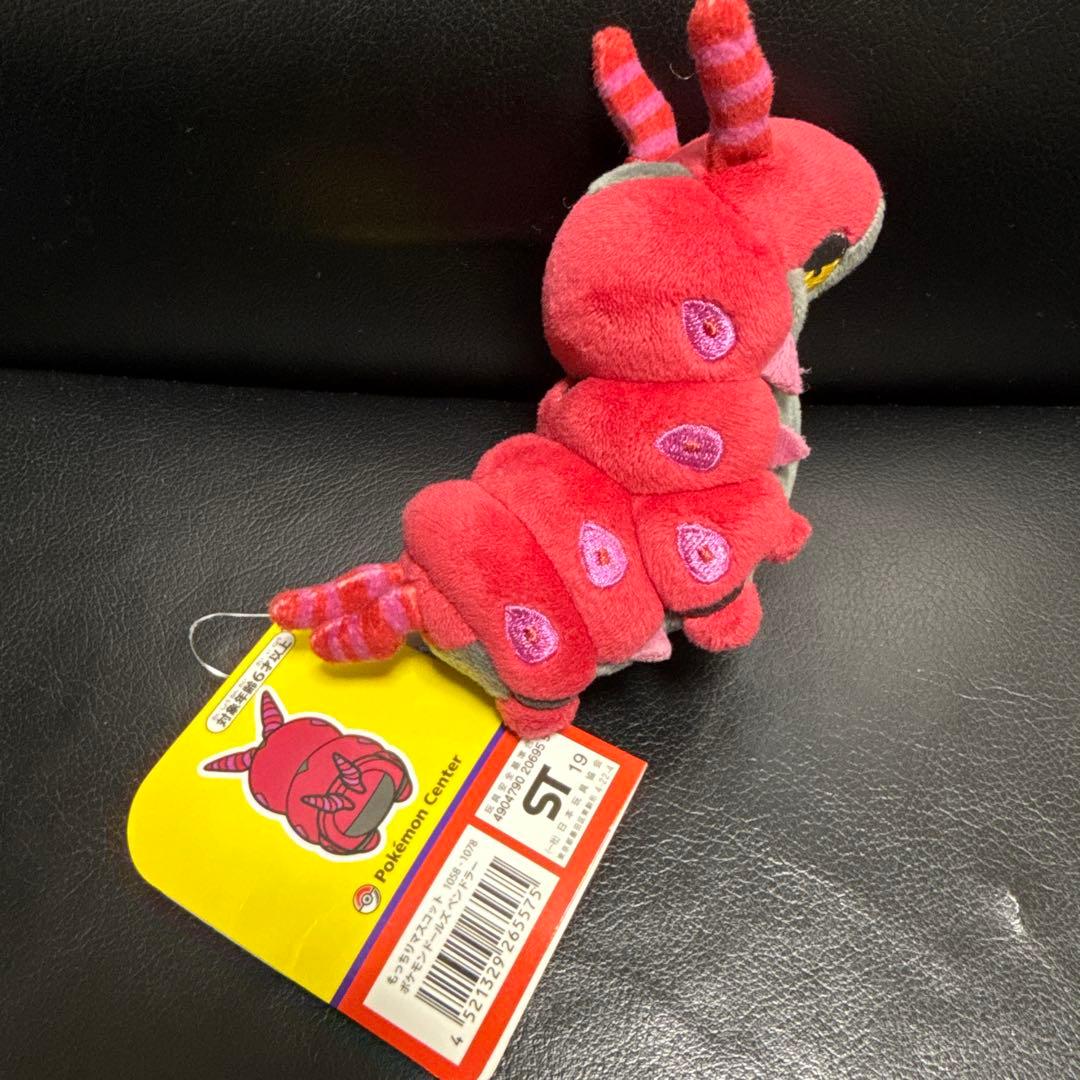 ポケモン ぬいぐるみ ペンドラー ドール マスコット