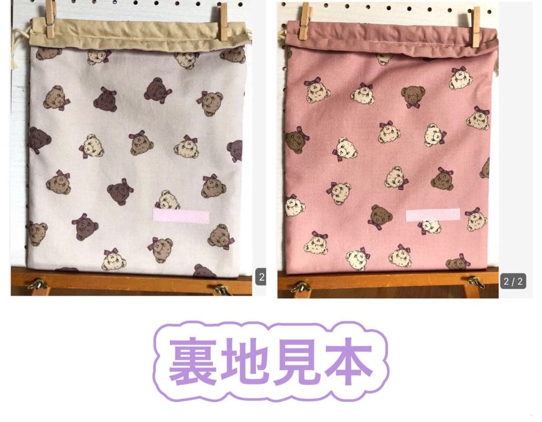 【オーダー承ります】巾着袋2点　給食袋