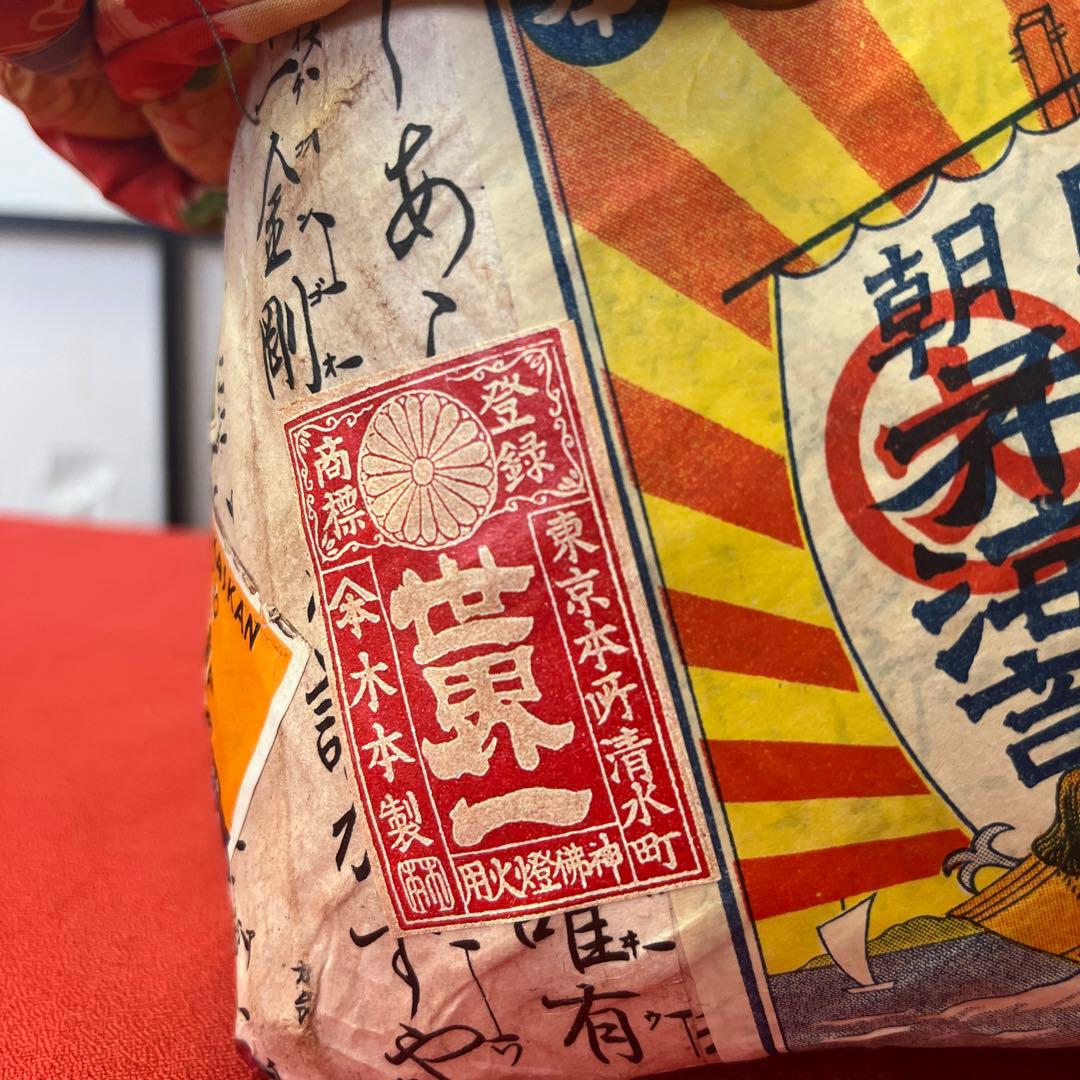 昭和レトロ ラベル 一閑張り バッグ かごバッグ ハンドバッグ 竹籠