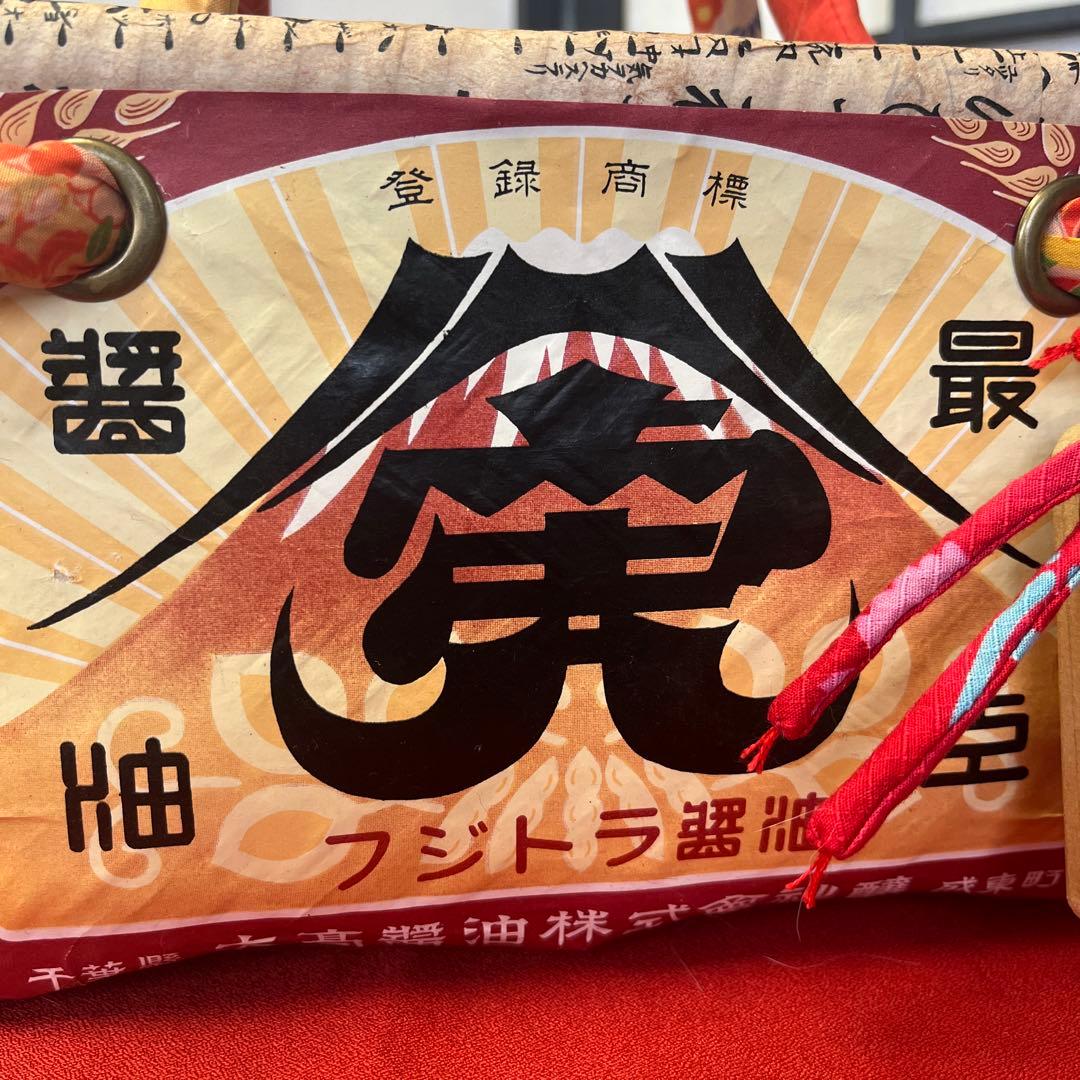 昭和レトロ ラベル 一閑張り バッグ かごバッグ ハンドバッグ 竹籠