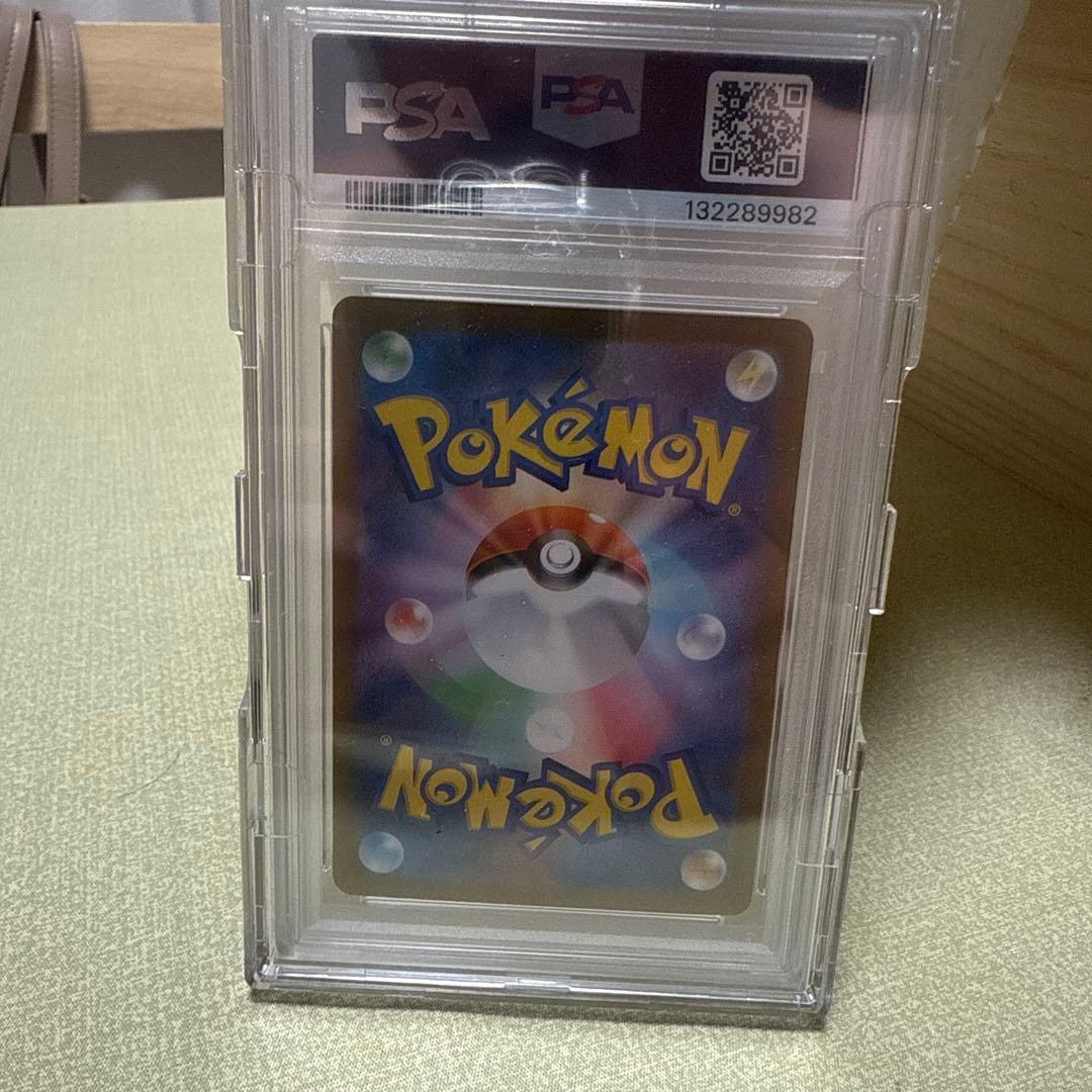 リーリエの決心SAR PSA10