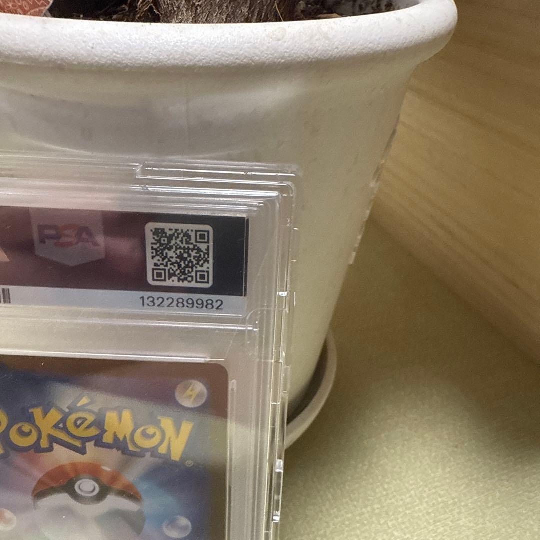 リーリエの決心SAR PSA10