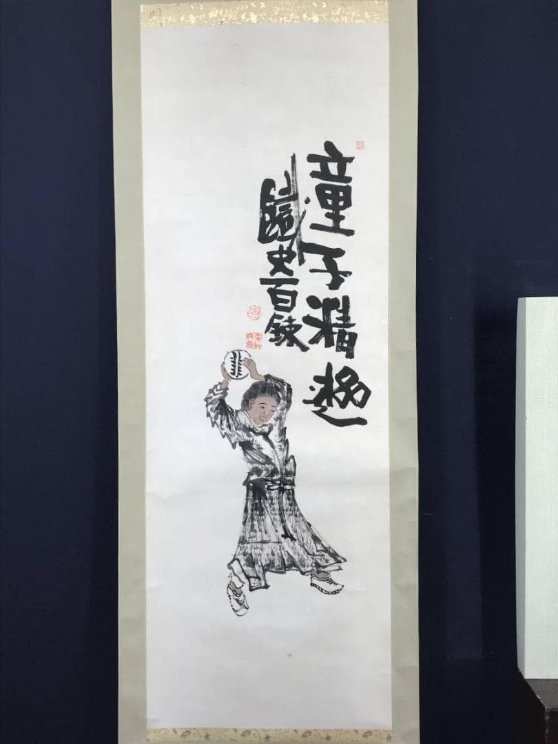 【真作】富岡鉄斎/童子精遊図/童子図/人物図/掛軸/名家伝来/AC-87