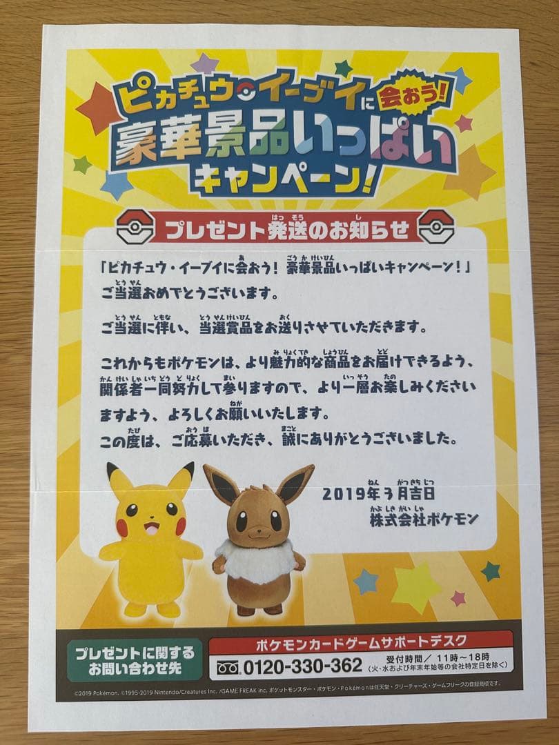 ポケカ　あばれる君