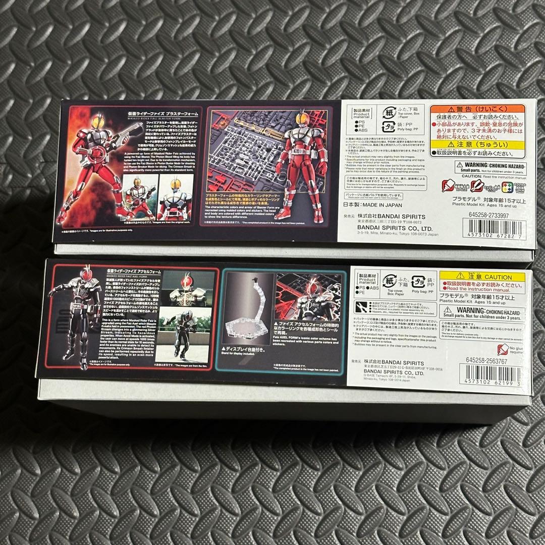 フィギュアライズスタンダード　ファイズアクセル　ブラスターフォームセット