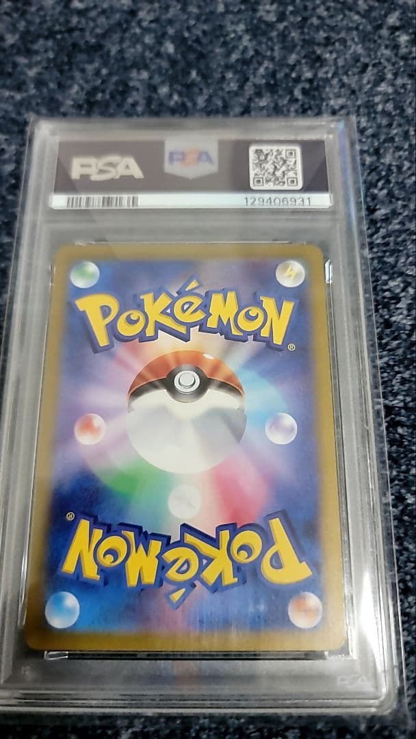 ポケモンカード　カスミのコダック　AR PSA10