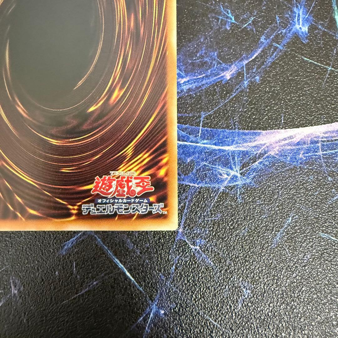 【美品】蒼の深淵ディープアイズホワイトドラゴン プリシク