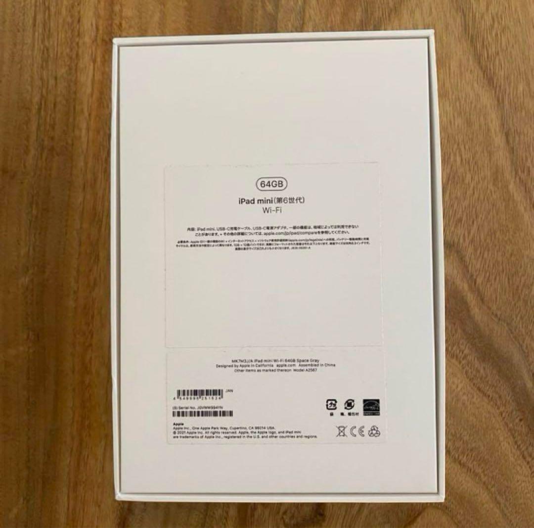 iPad mini 第6世代 64GB Wi-Fiモデル　スペースグレー