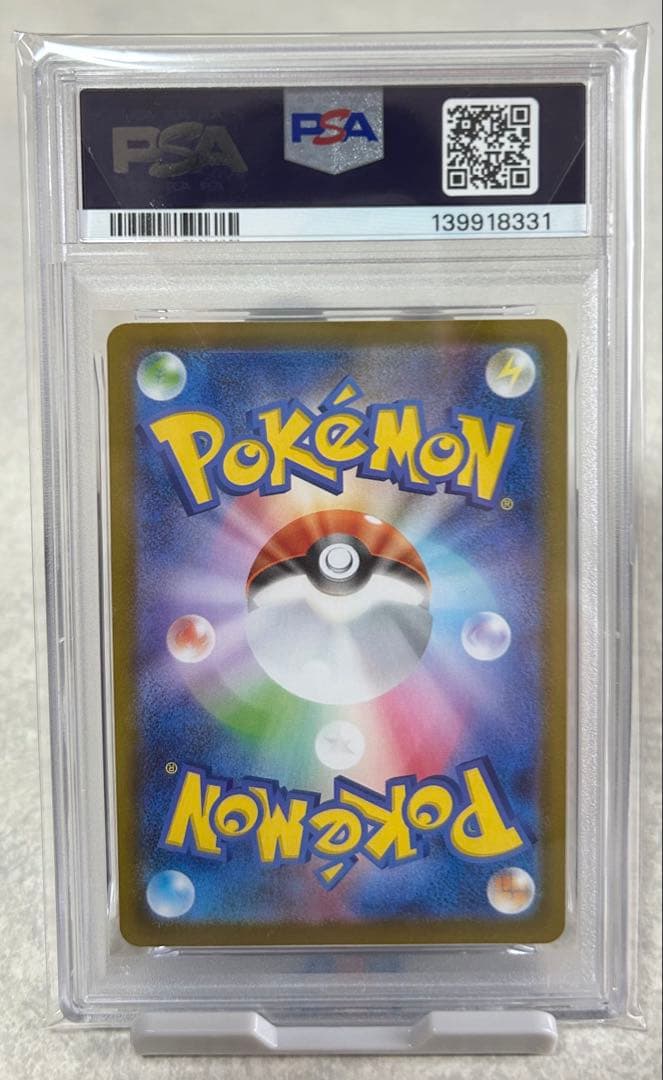 【PSA10】グレイシアex SAR ポケカ