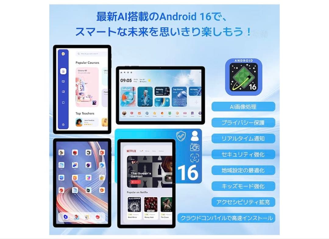 【最安値】Android16タブレット WiFi 24GB+128GB+2TB
