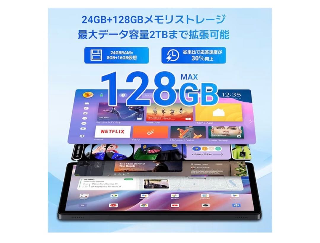 【最安値】Android16タブレット WiFi 24GB+128GB+2TB