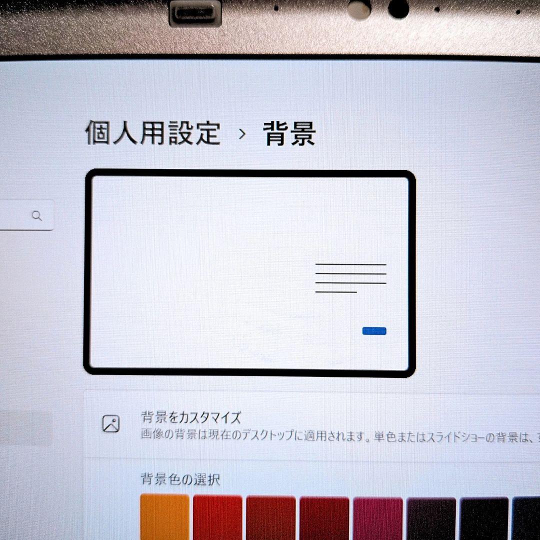 レッツノート CF-SZ6 i5 SSD Win11 ★超軽量小型ノートパソコン