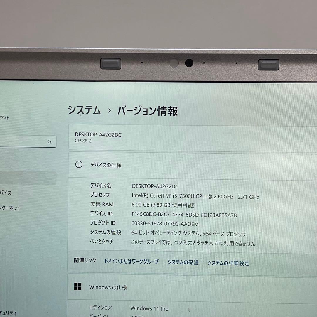 パナソニックCF-SZ6 i5-7300U 8GB SSD256GB