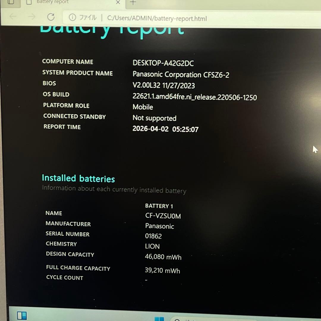 パナソニックCF-SZ6 i5-7300U 8GB SSD256GB