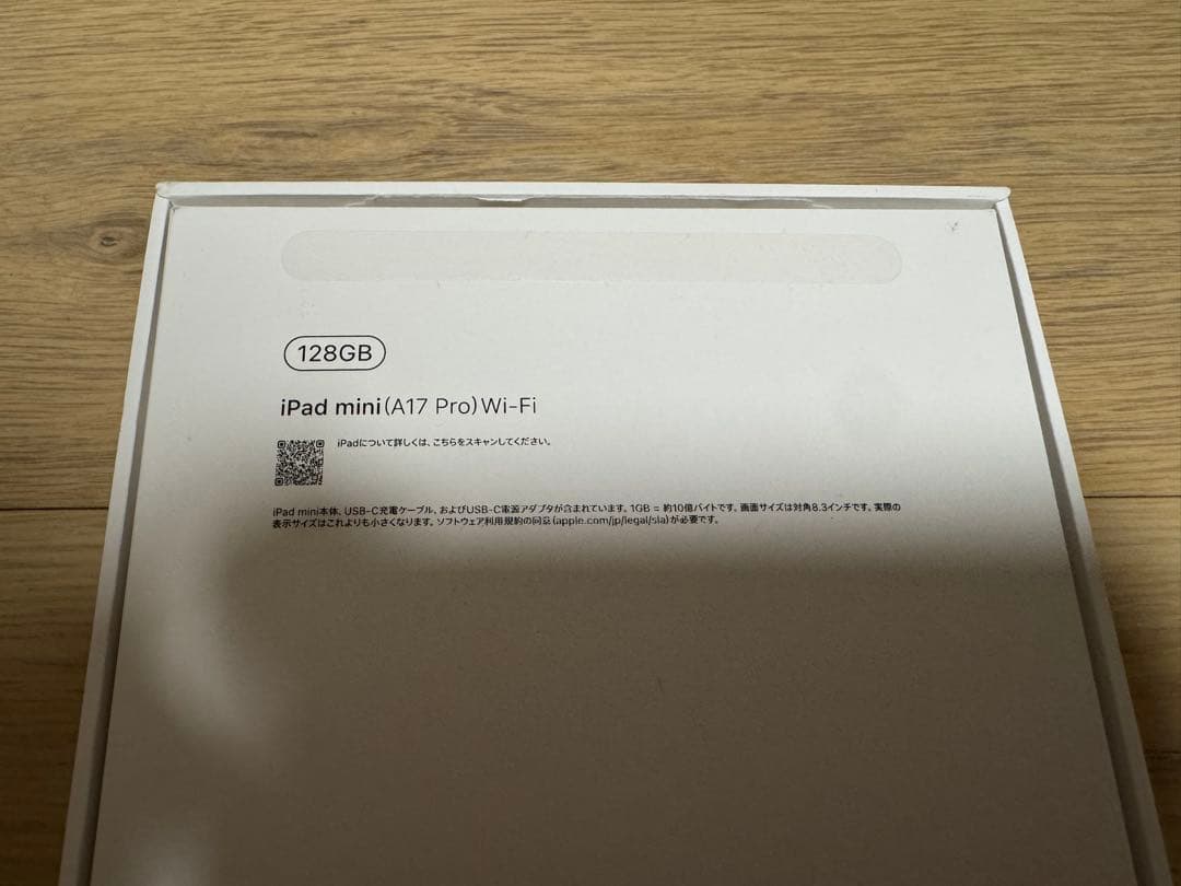 Apple iPad mini 第7世代 Wi-Fi 128GB スペースグレイ