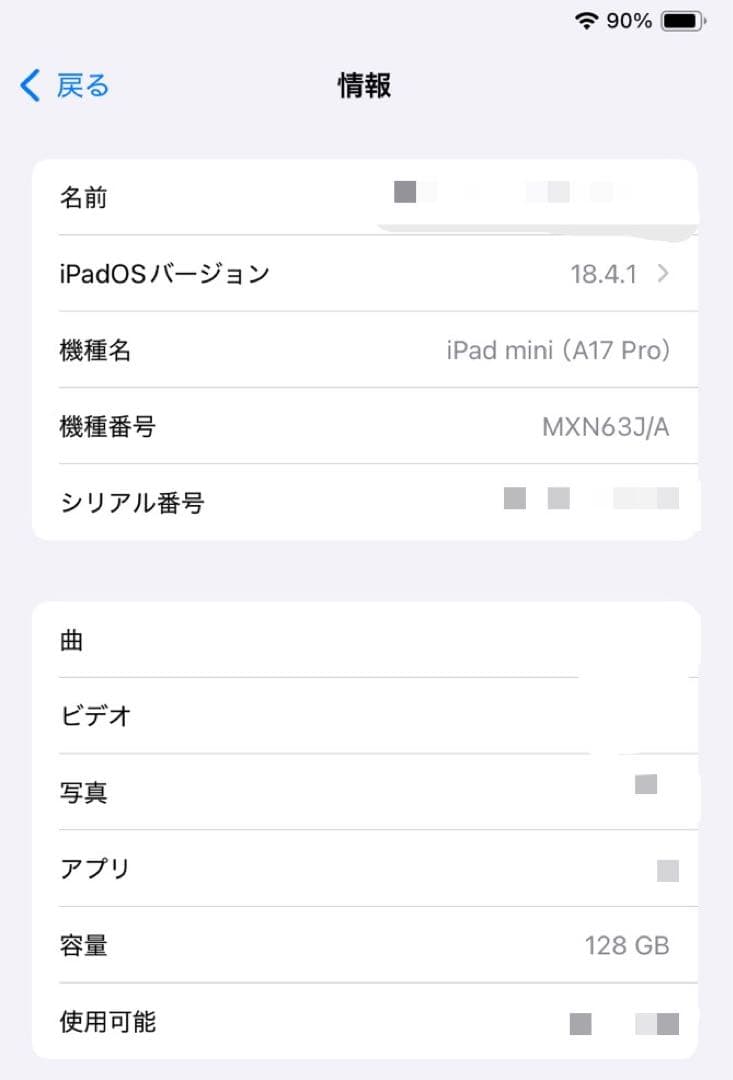 Apple iPad mini 第7世代 Wi-Fi 128GB スペースグレイ