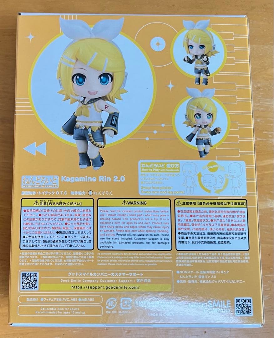 ねんどろいど 鏡音リン 2.0