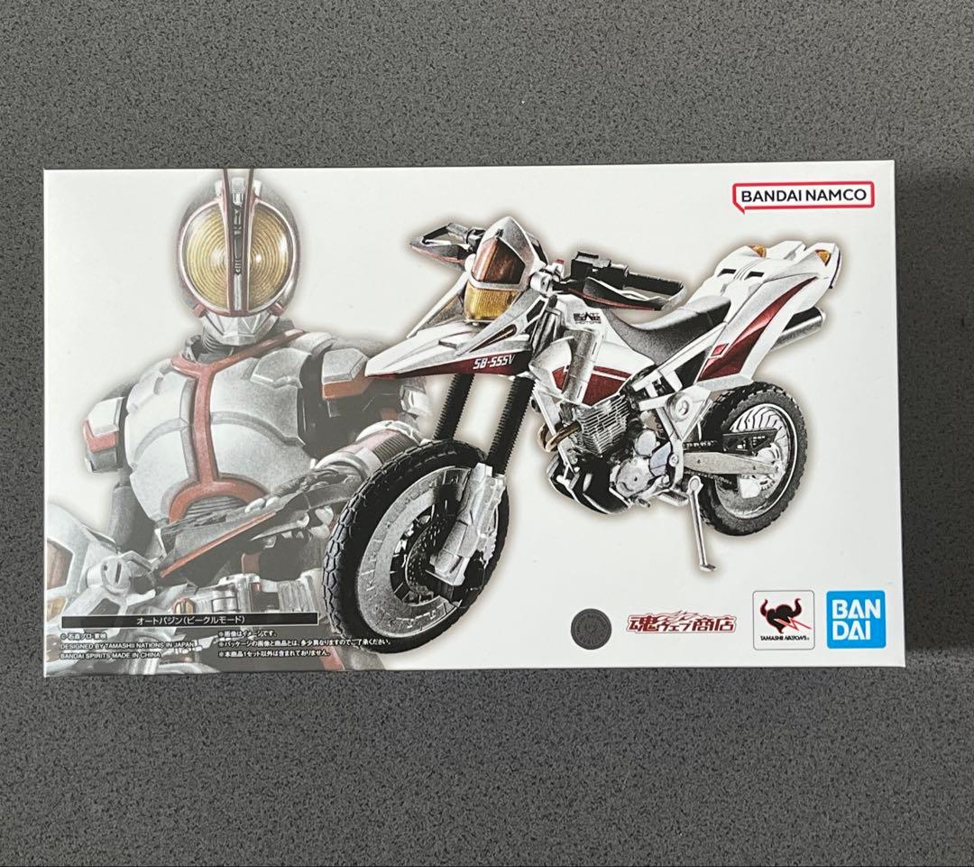 S.H.figuarts オートバジン(ビークルモード)