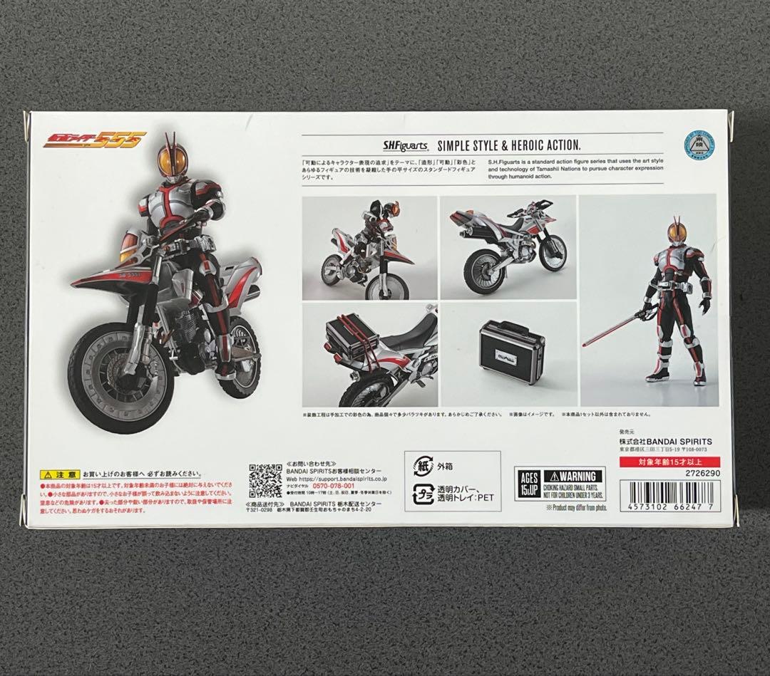 S.H.figuarts オートバジン(ビークルモード)