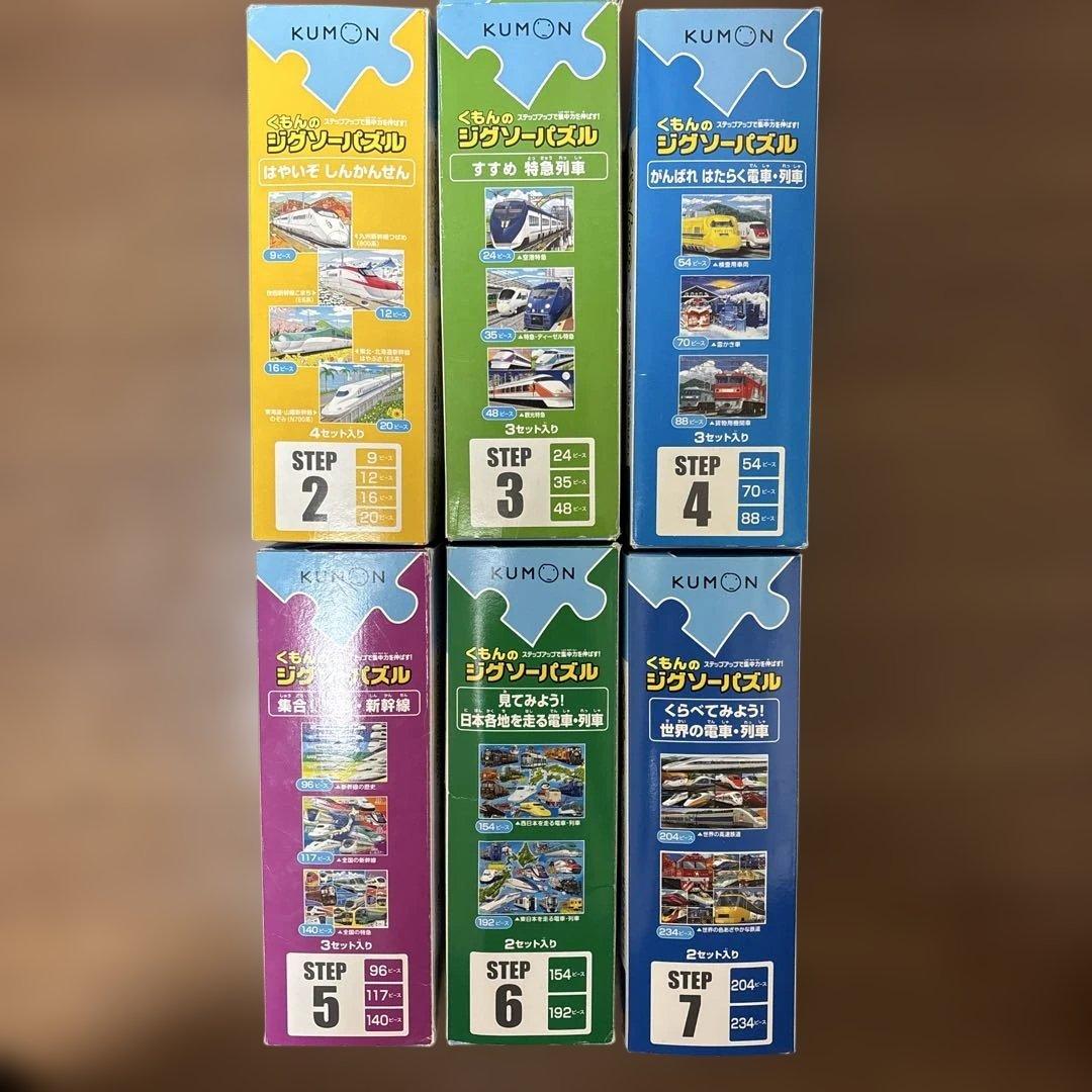【完成写真あり】くもんのジグソーパズル STEP 2 3 4 5 6 7 セット
