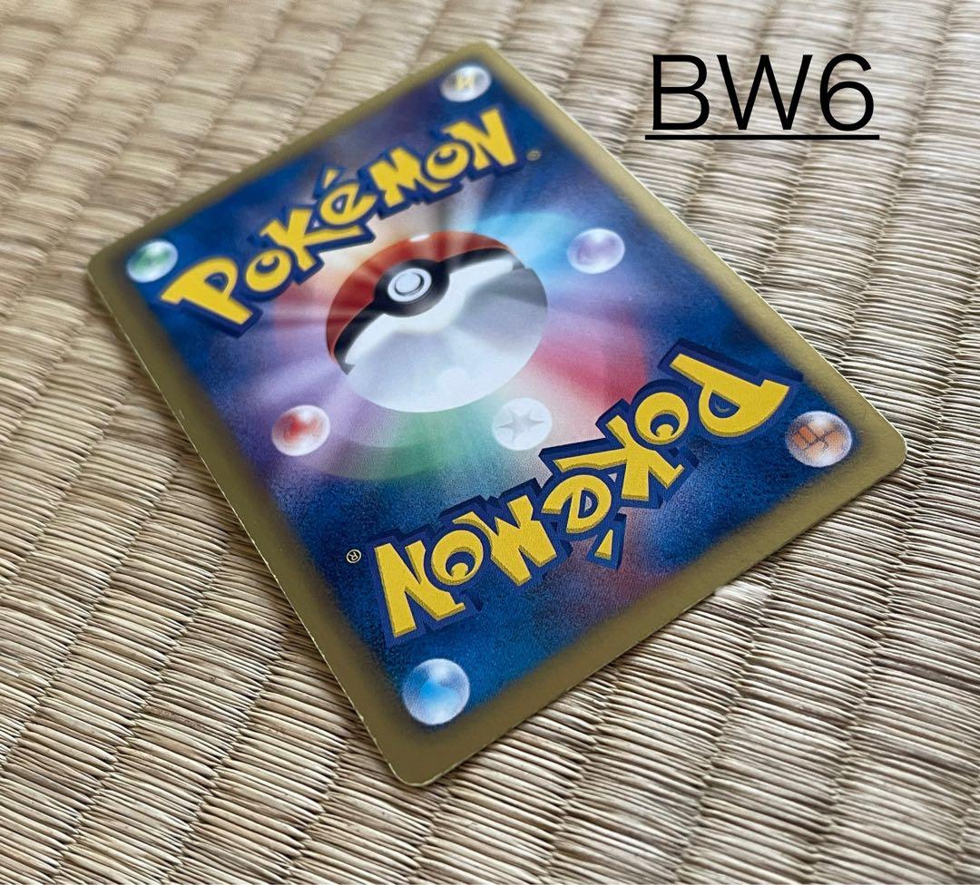 ポケモンカード メガリザードン リザードン セット MA RR BW6 s8b