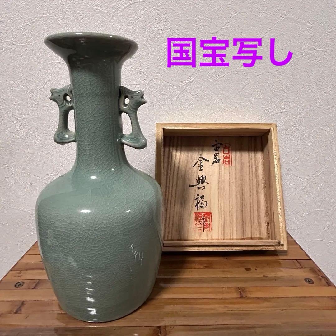 古岩陶塾研究所　古岩　金興福　青磁花瓶