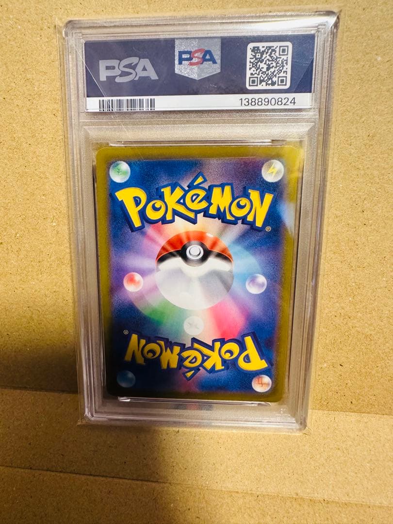 【最安値】ピカチュウV SR PSA10