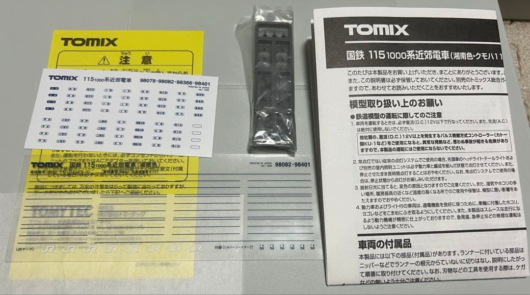 TOMIX 98082 115系湘南色 クモハ114-1500セット