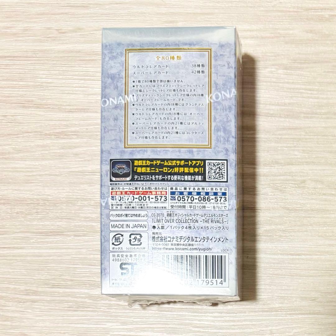 遊戯王 リミットオーバーコレクション　ライバルズ シュリ付き 特典付 1BOX