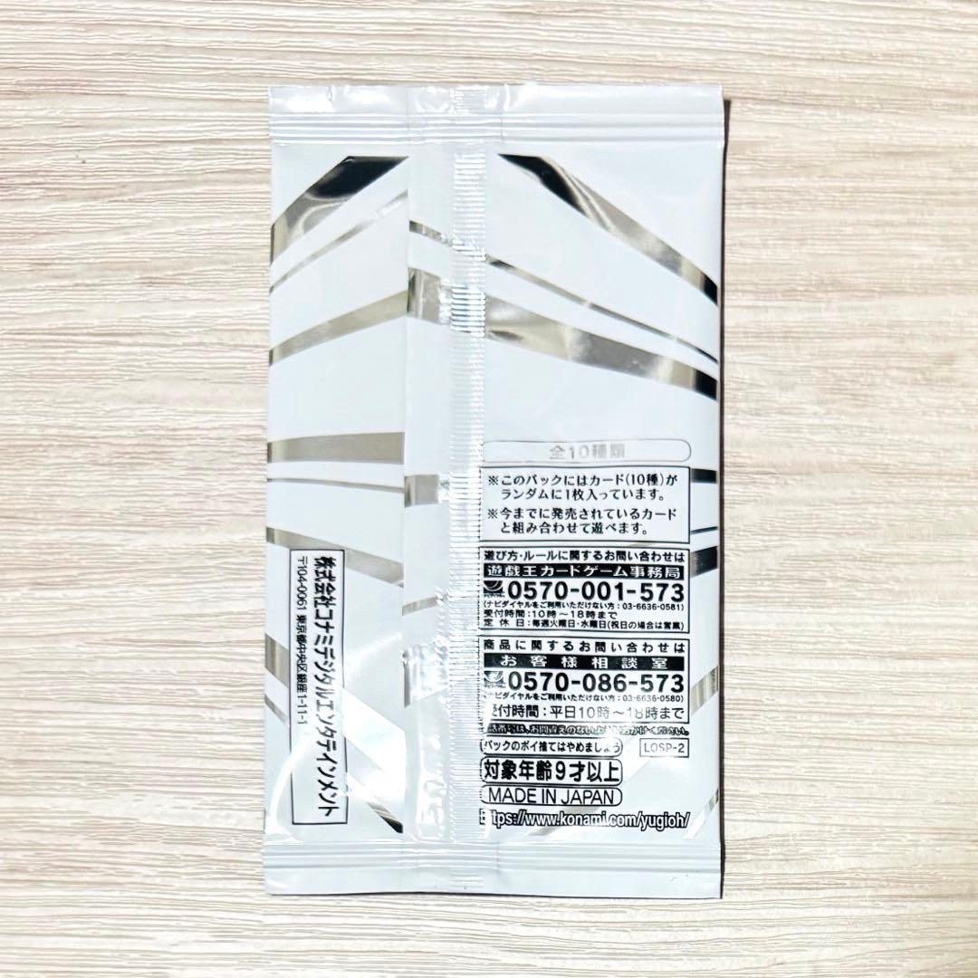 遊戯王 リミットオーバーコレクション　ライバルズ シュリ付き 特典付 1BOX