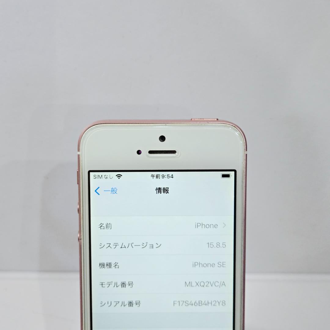 86 iPhone SE ローズゴールド SIMフリー 64GB BT95%