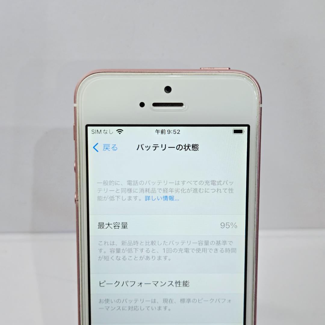 86 iPhone SE ローズゴールド SIMフリー 64GB BT95%