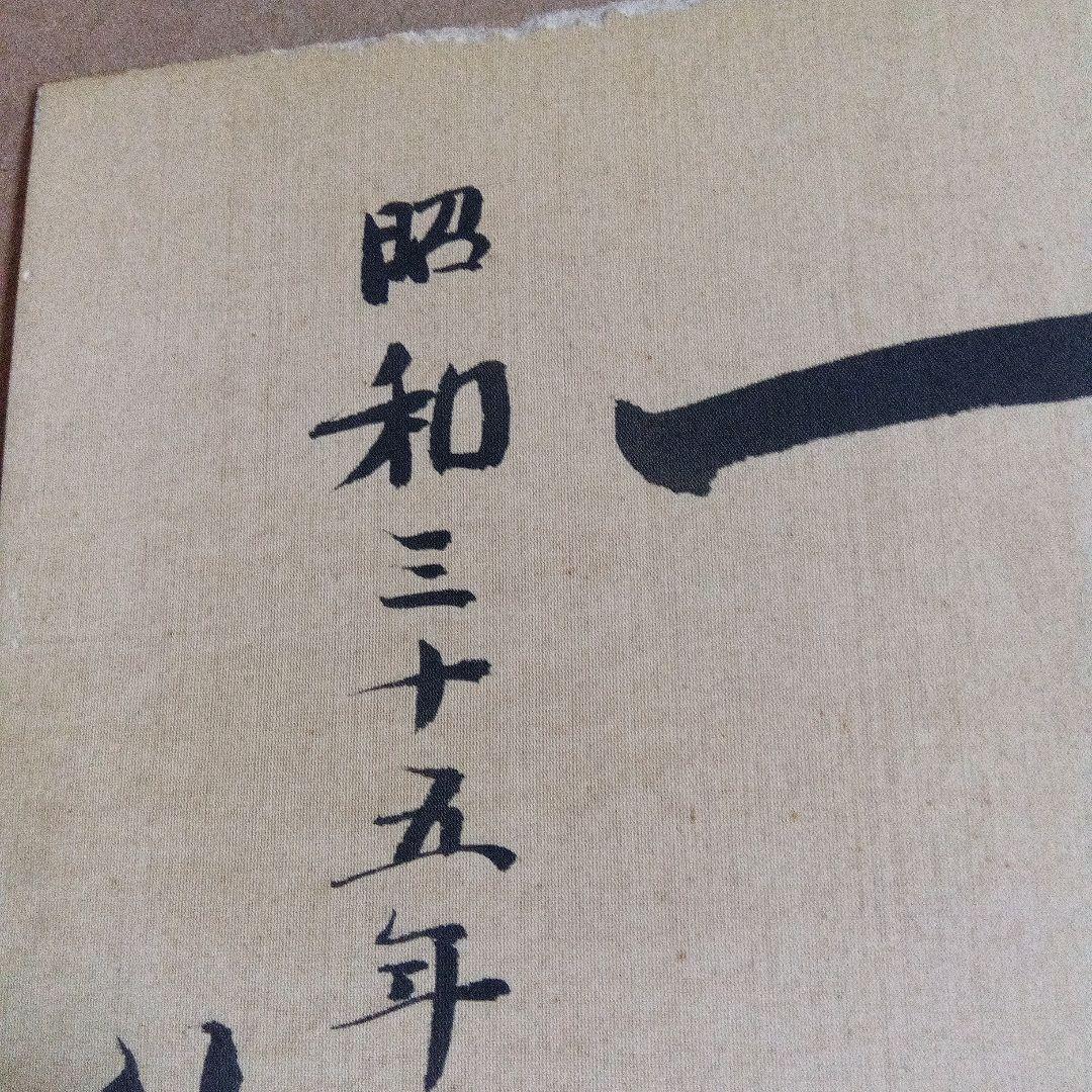 貴重　升田幸三　将棋　直筆色紙　サイン　署名　大山康晴　羽生善治　棋士　名人