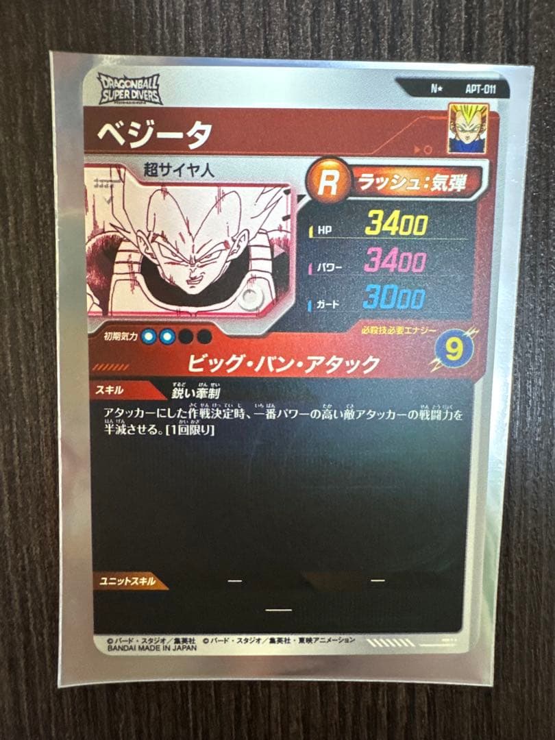 ドラゴンボール トレーディングカード 15枚セット
