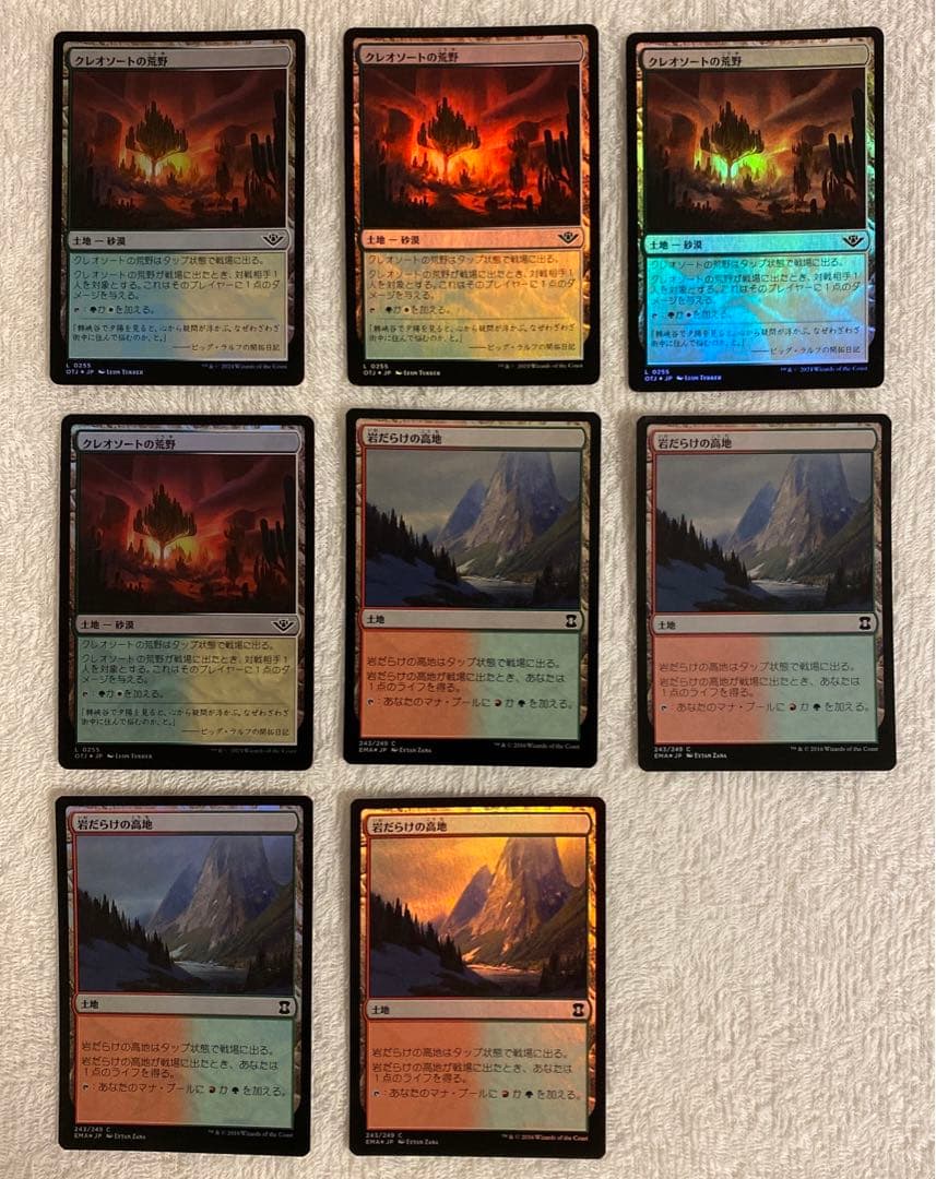 マジック：ザ・ギャザリング　まとめ売り（アーティファクト、土地）